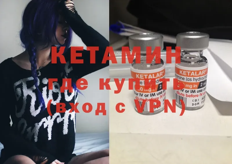 КЕТАМИН VHQ  Палласовка 